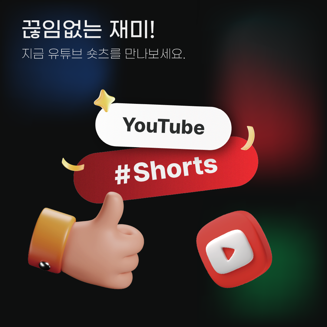 유튜브 배너