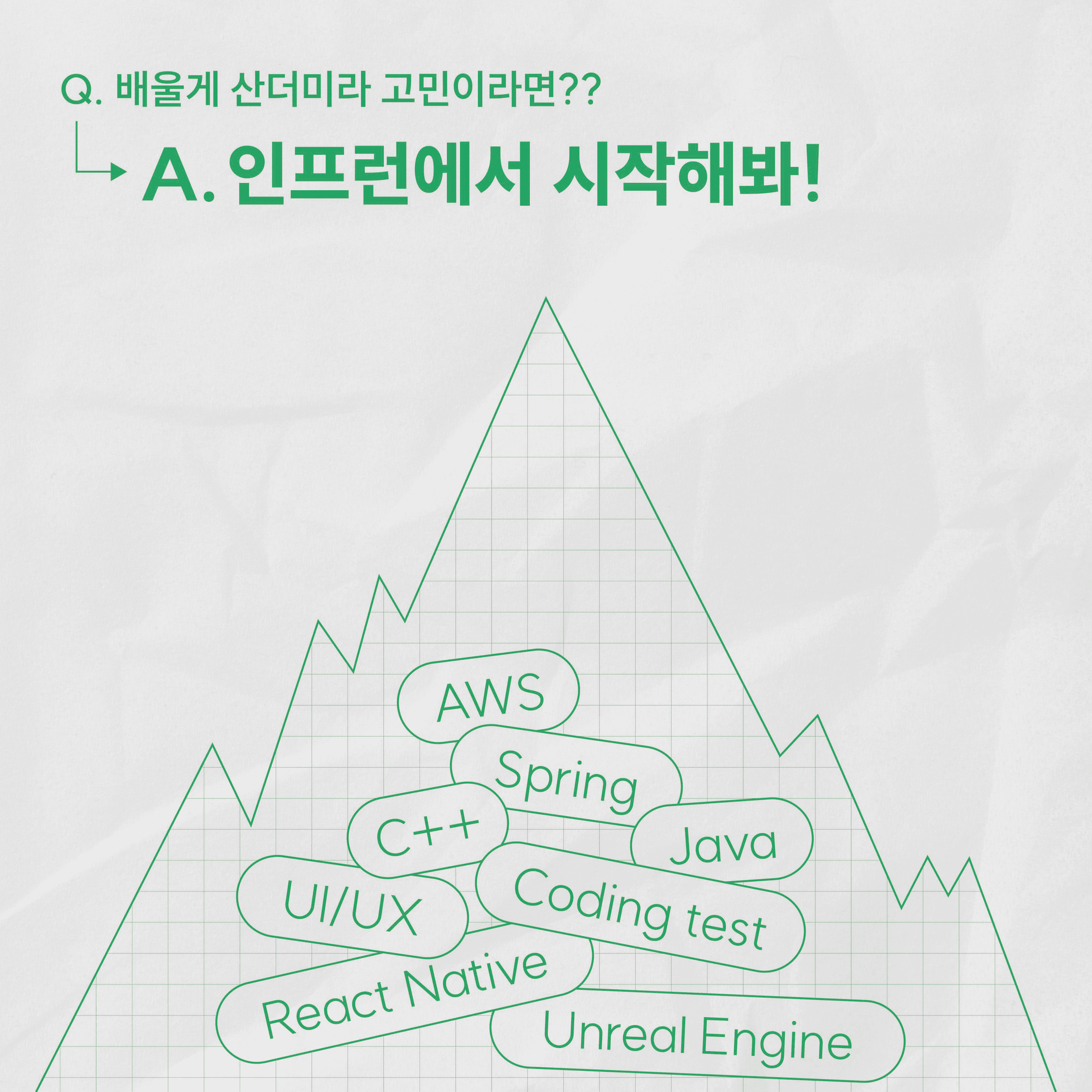 인프런 배너